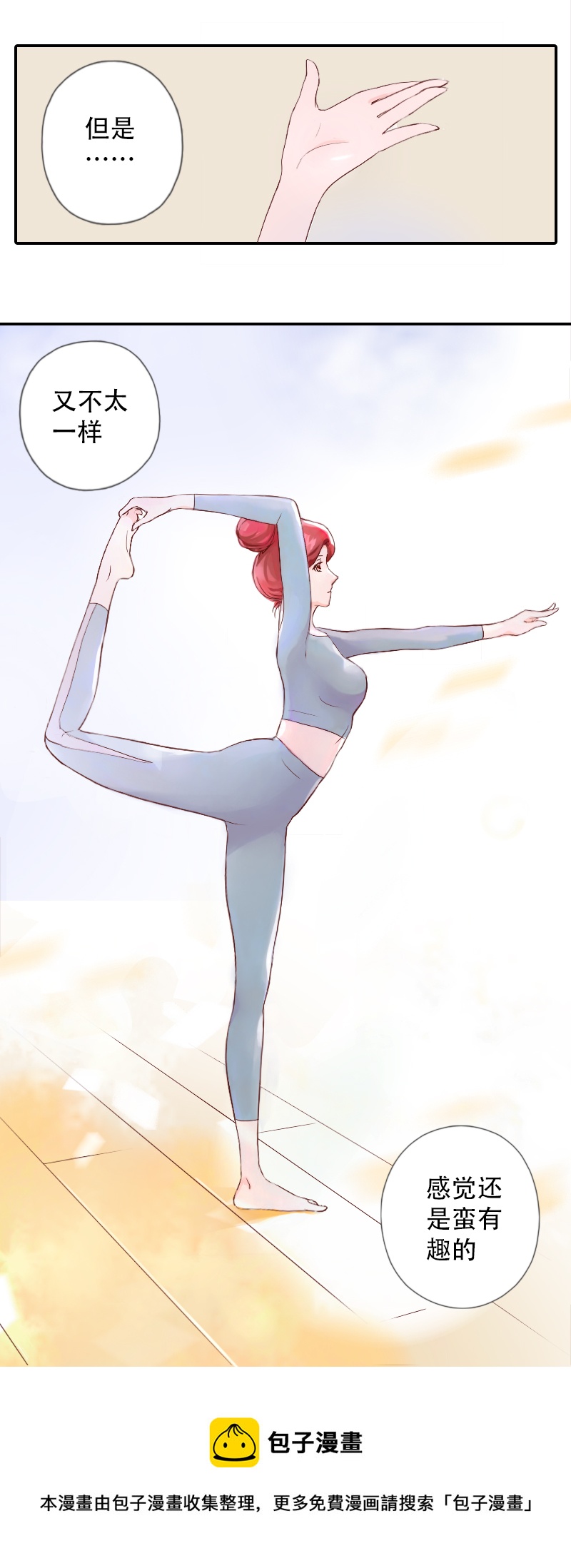 03.佳佳的第一课（上）-第3话