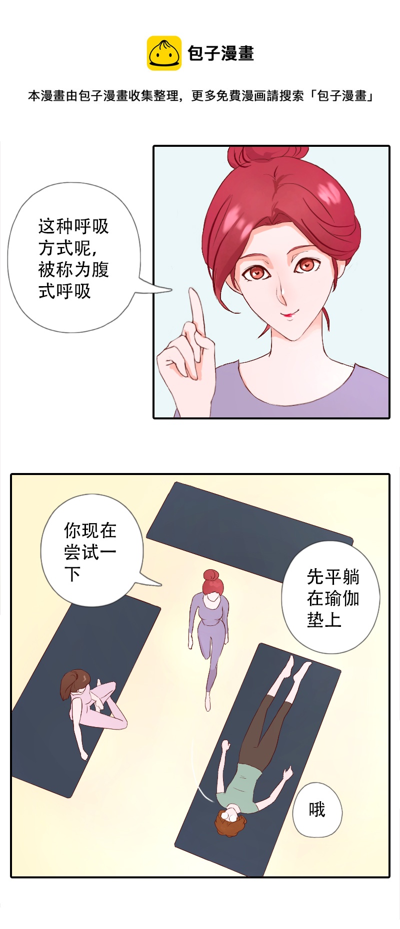 03.佳佳的第一课（上）-第3话