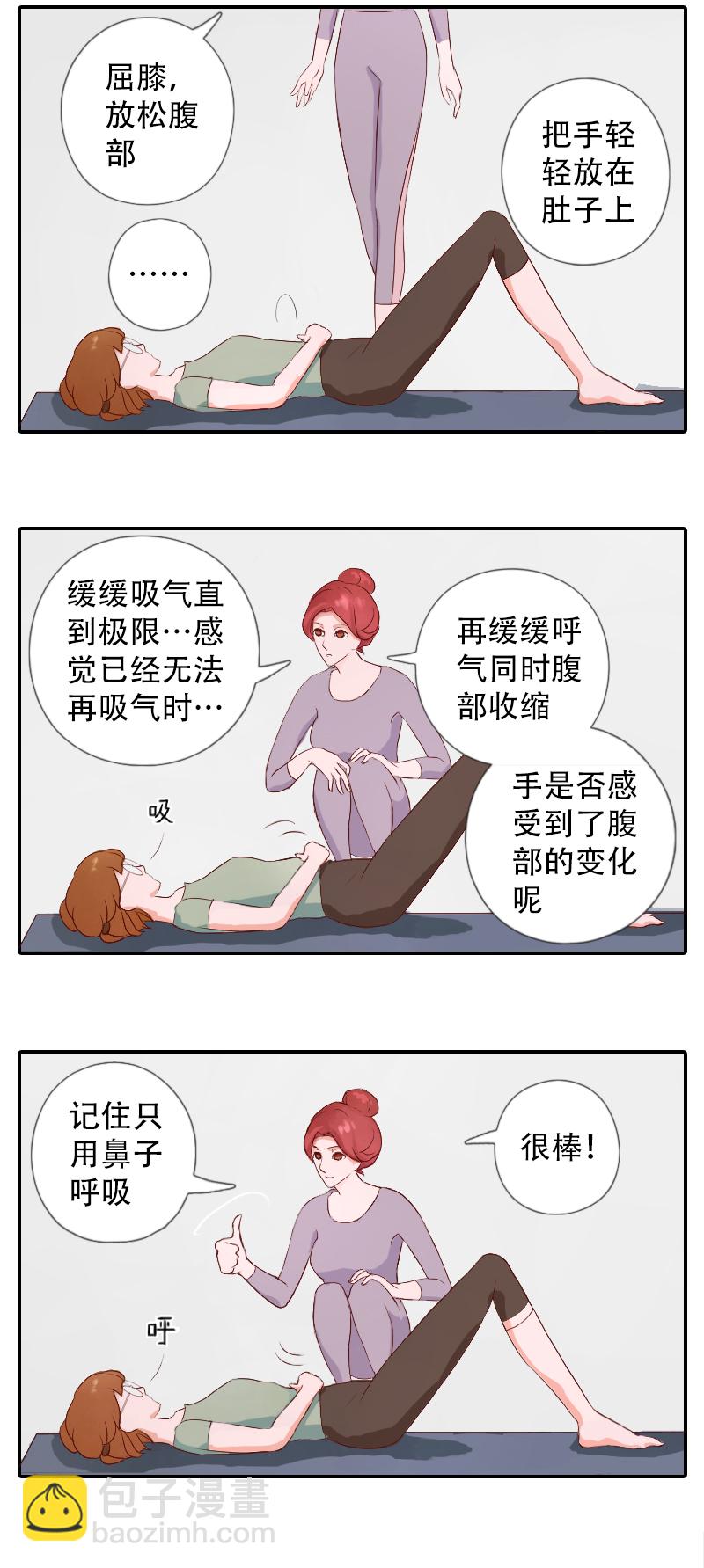 03.佳佳的第一课（上）-第3话