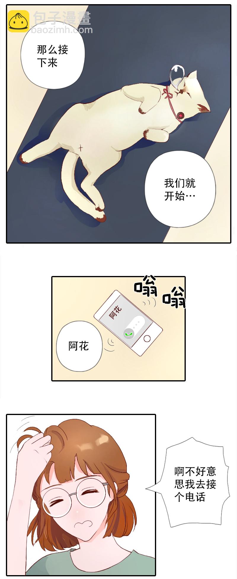 03.佳佳的第一课（上）-第3话