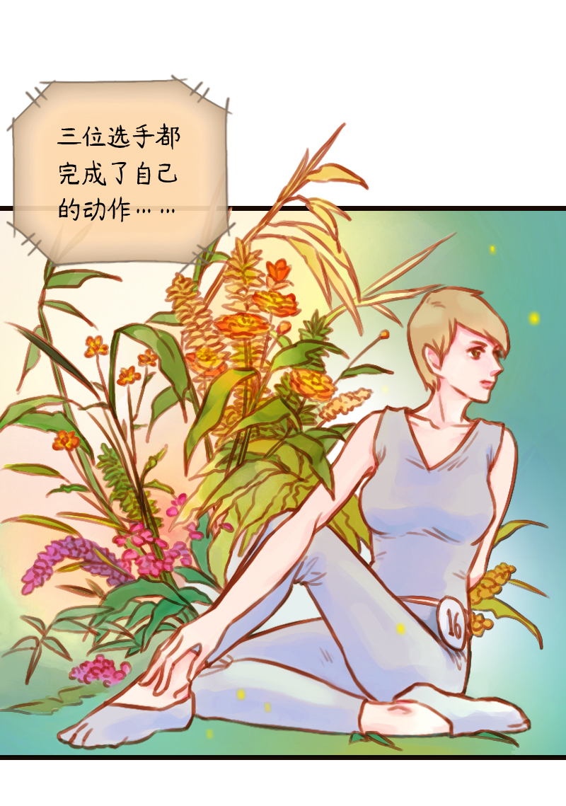 21.瑜伽比赛（十一）-第21话