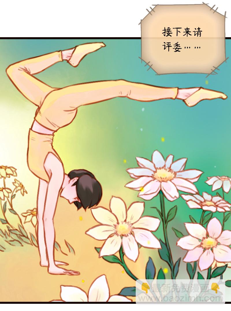 21.瑜伽比赛（十一）-第21话