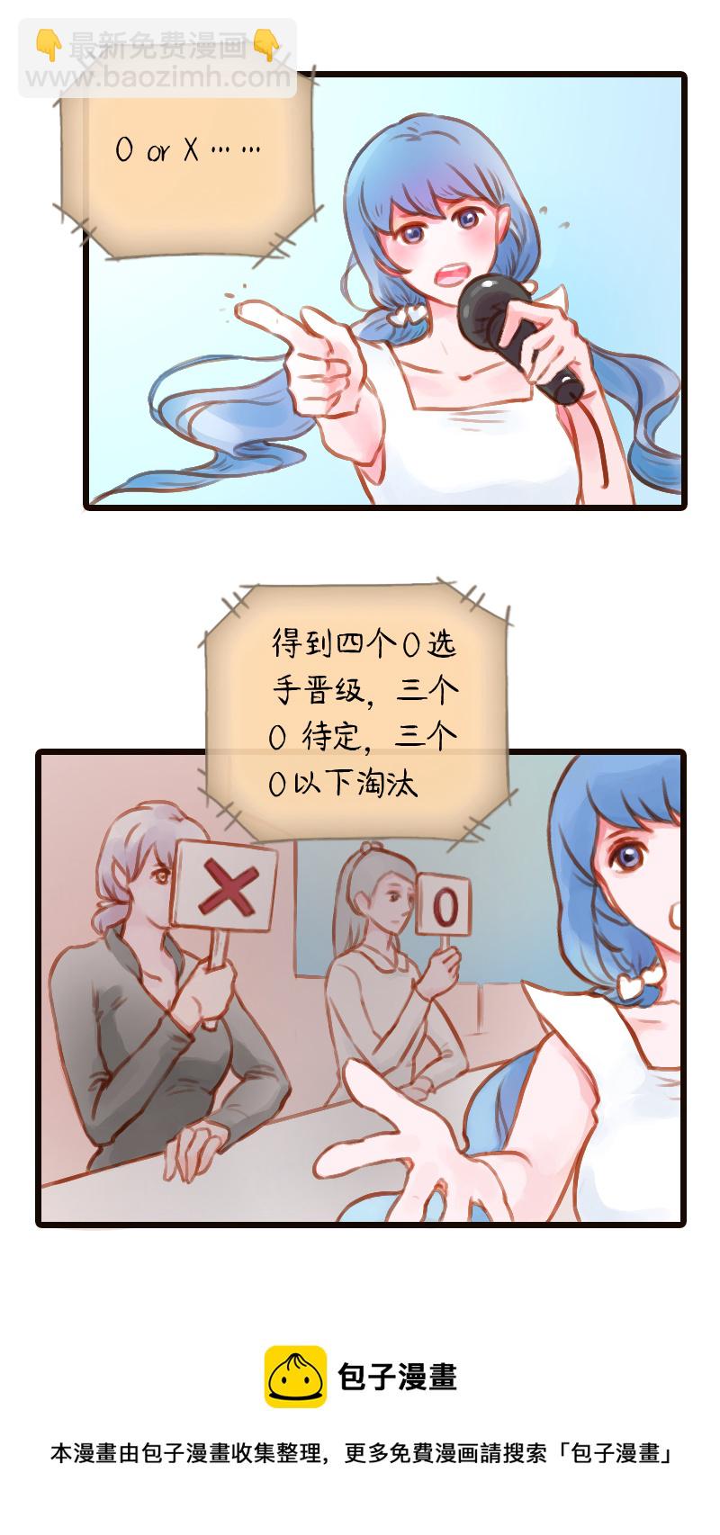 21.瑜伽比赛（十一）-第21话