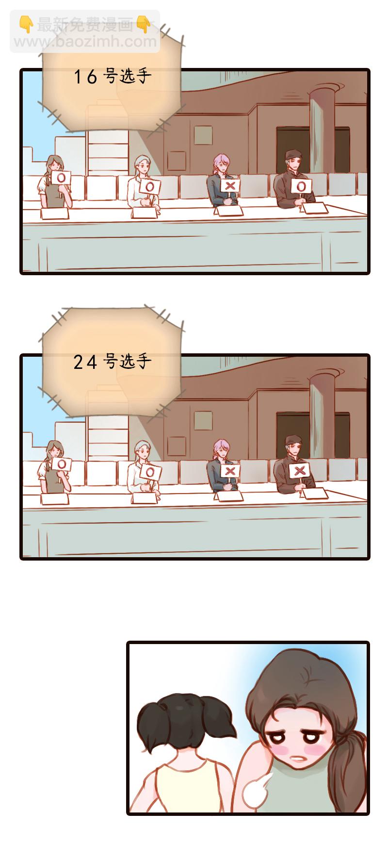 21.瑜伽比赛（十一）-第21话