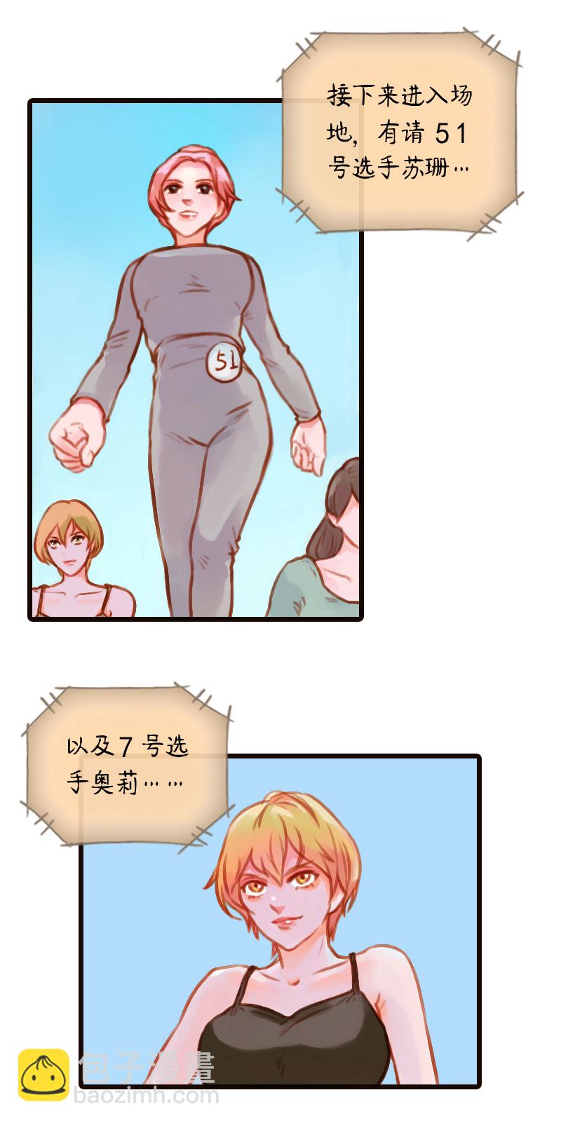 21.瑜伽比赛（十一）-第21话