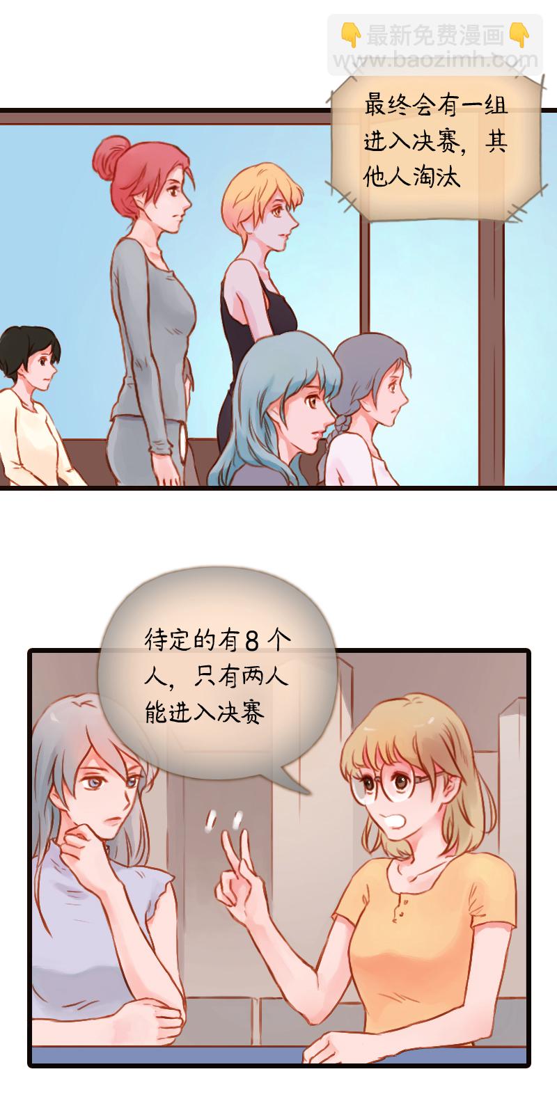 23.瑜伽比赛（十三）-第23话