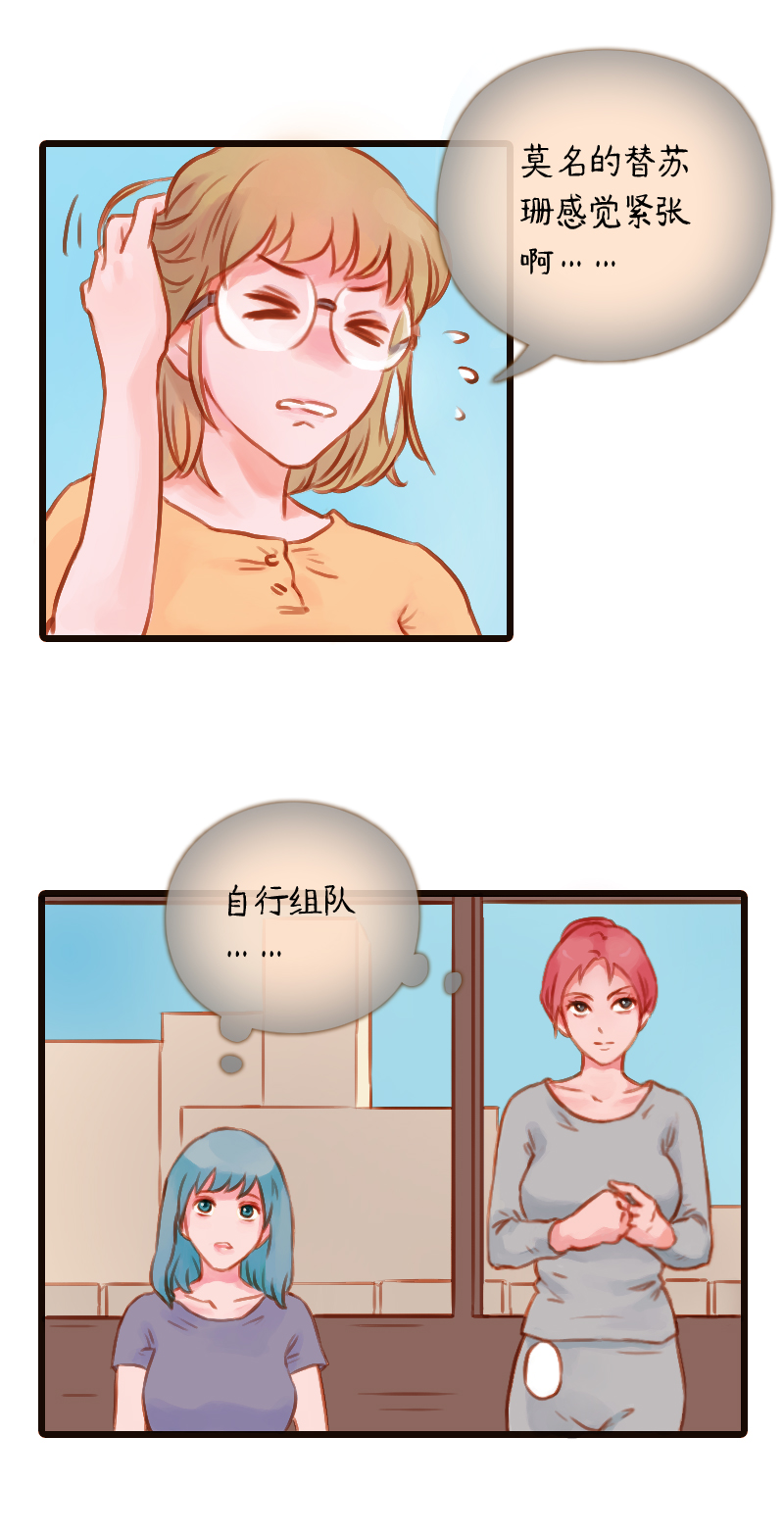 23.瑜伽比赛（十三）-第23话