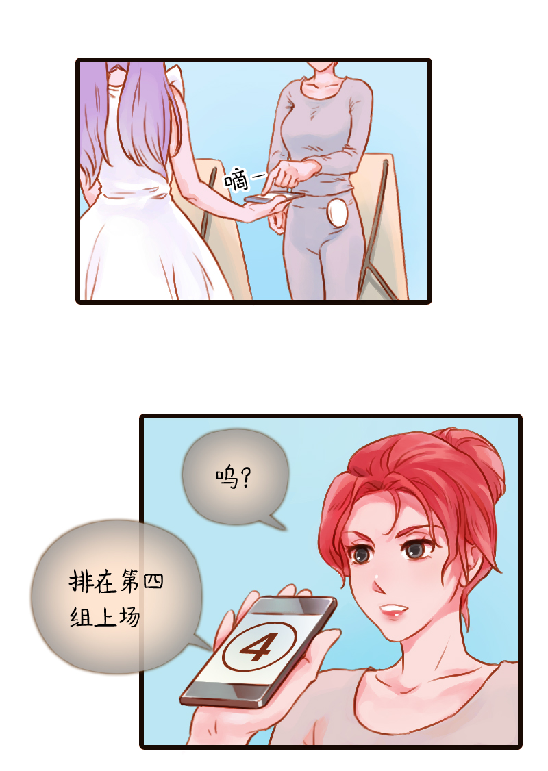 23.瑜伽比赛（十三）-第23话