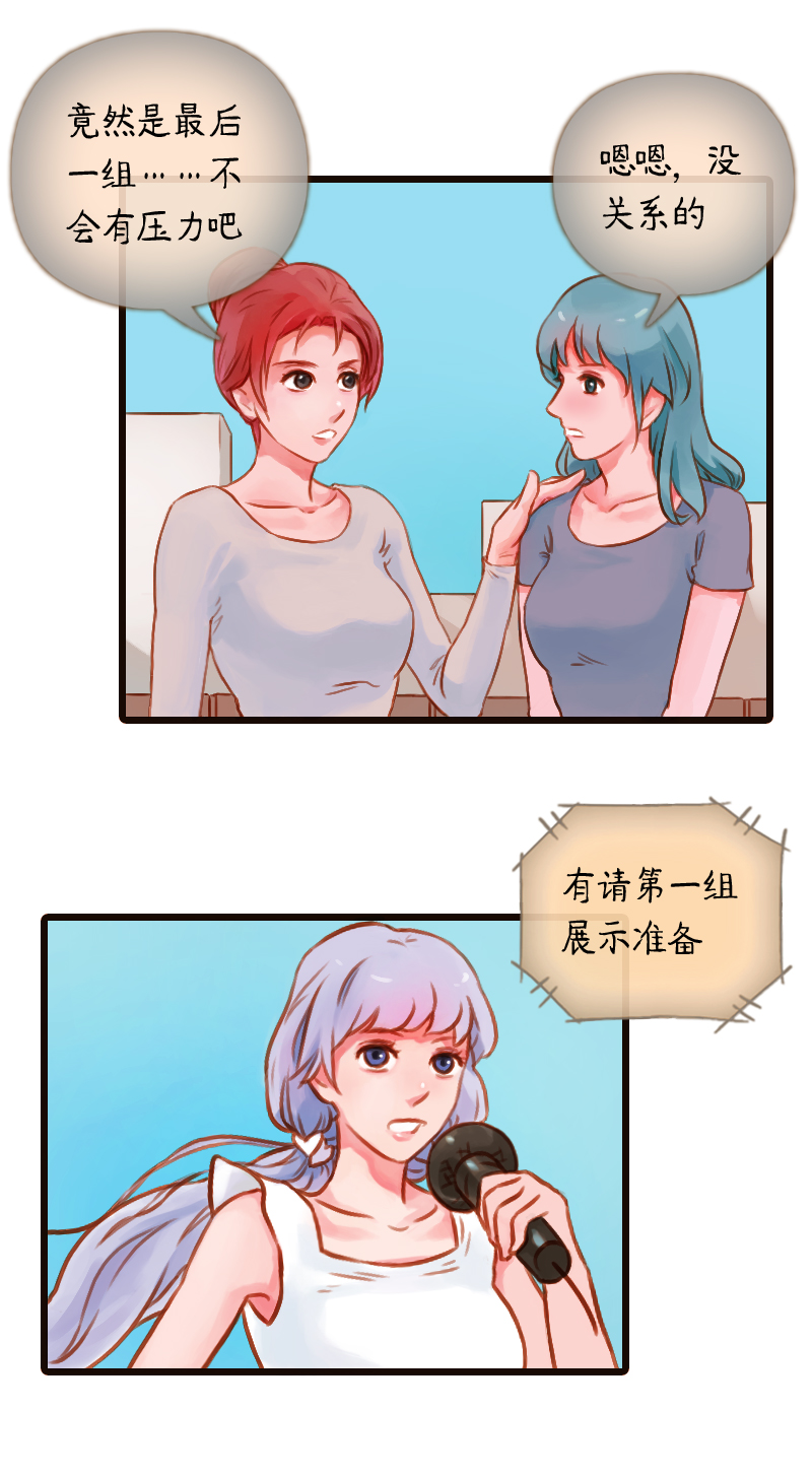 23.瑜伽比赛（十三）-第23话