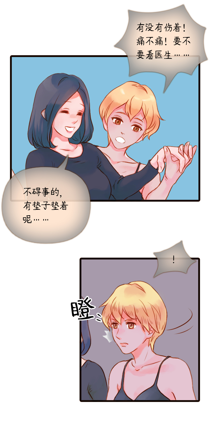 25.瑜伽比赛（十五）-第25话