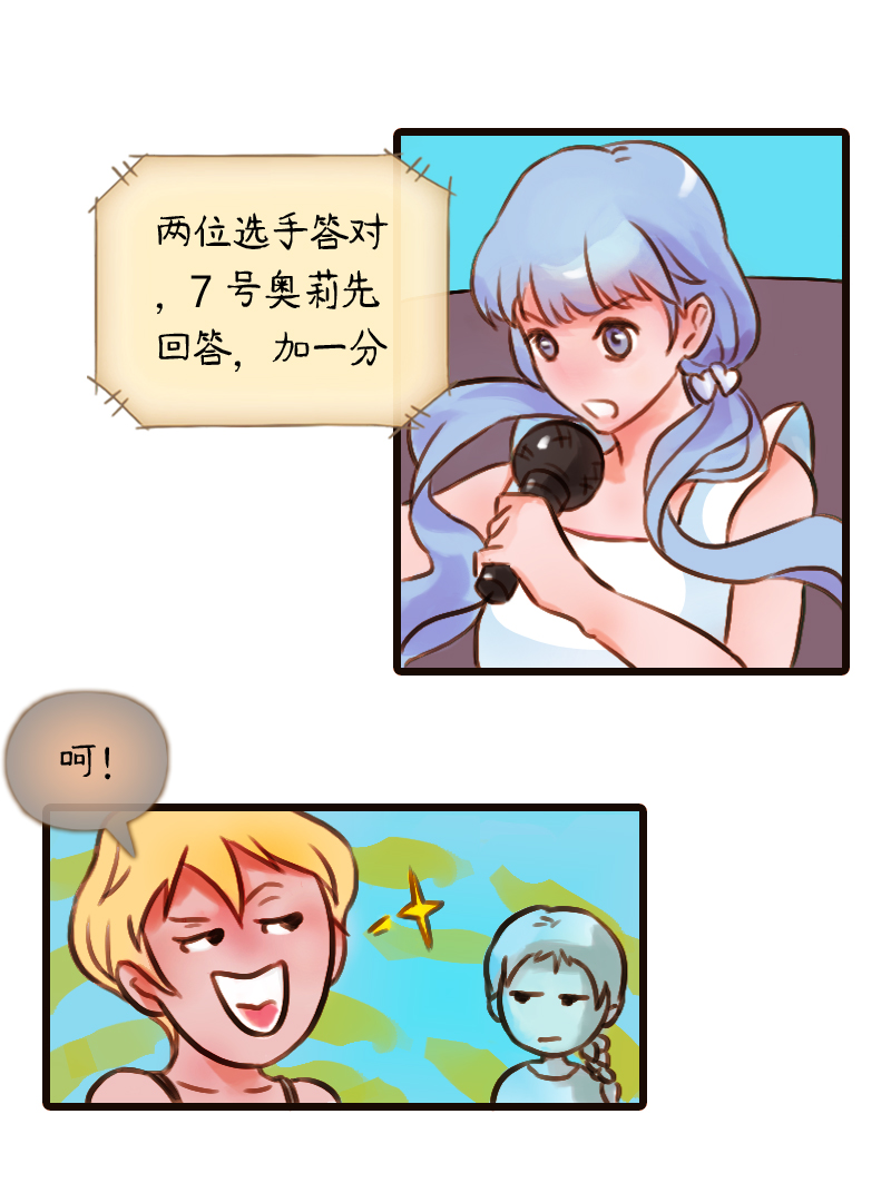 27.瑜伽比赛（十七）-第27话