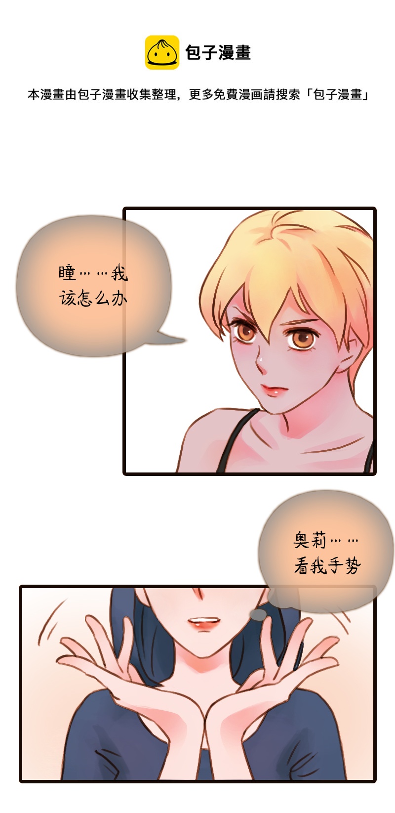 29.瑜伽比赛（十九）-第29话