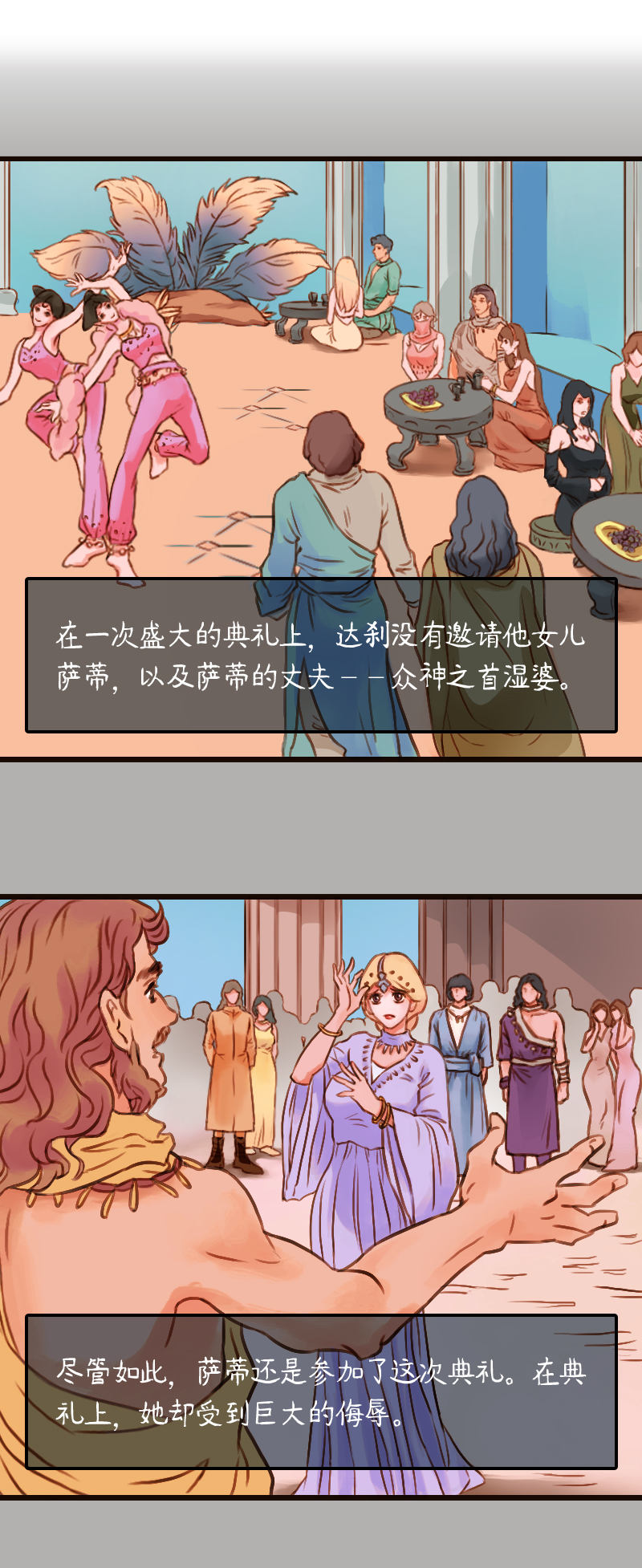 29.瑜伽比赛（十九）-第29话