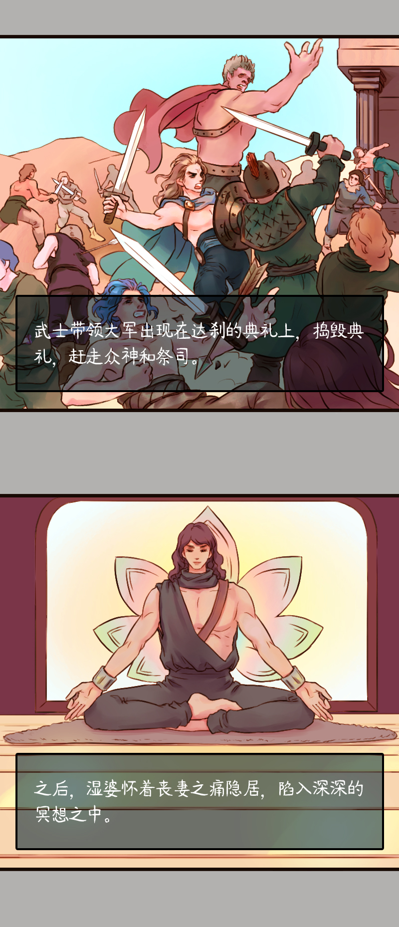 29.瑜伽比赛（十九）-第29话