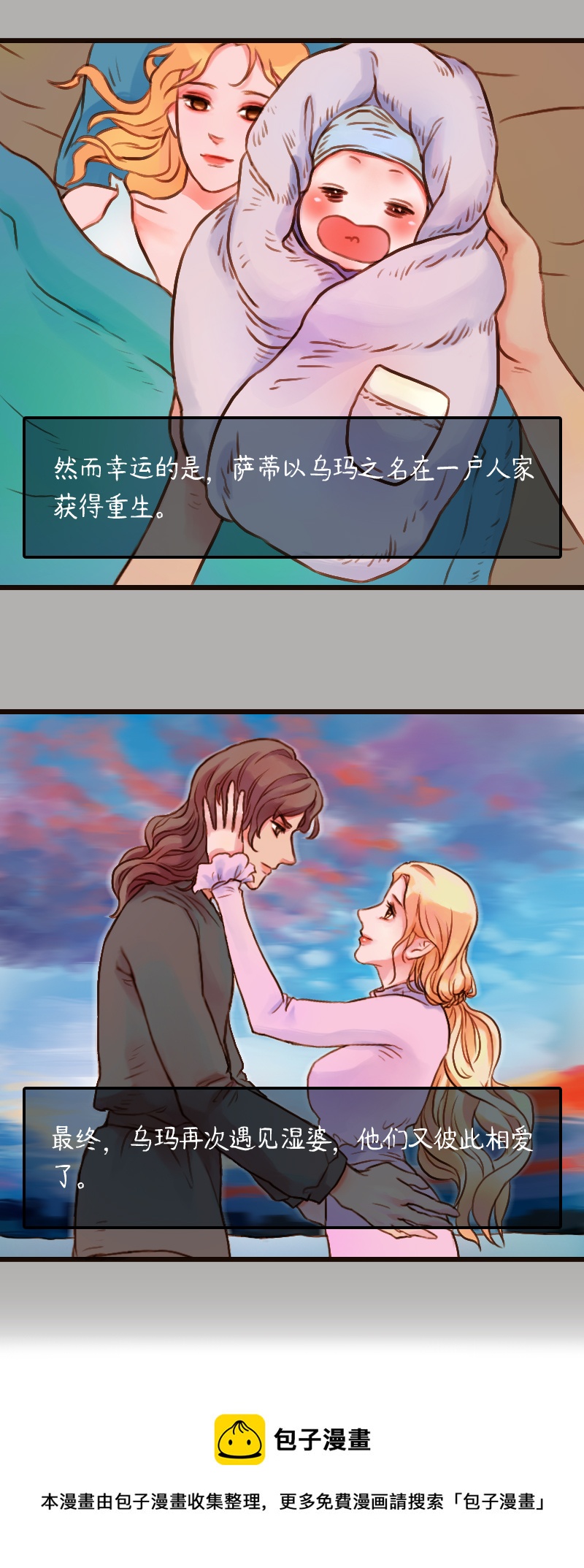 29.瑜伽比赛（十九）-第29话