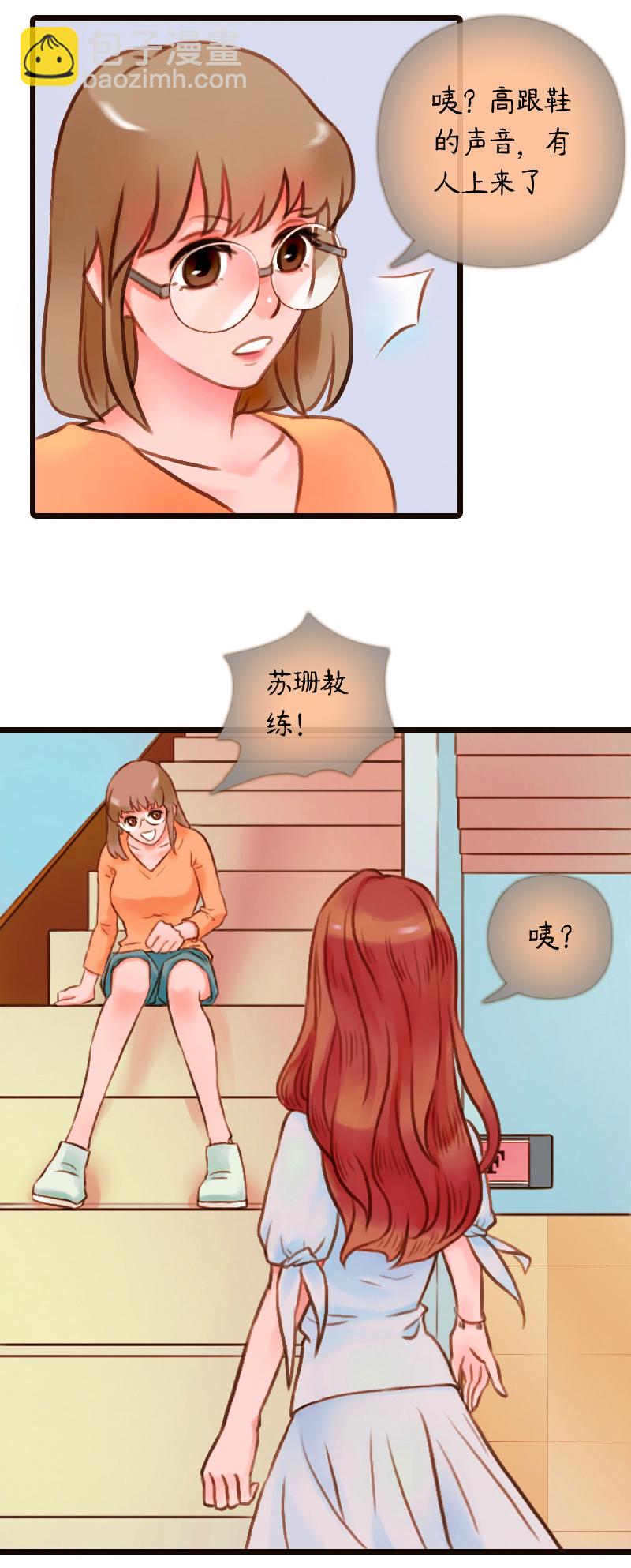 31.楼梯间的锻炼（上）-第31话