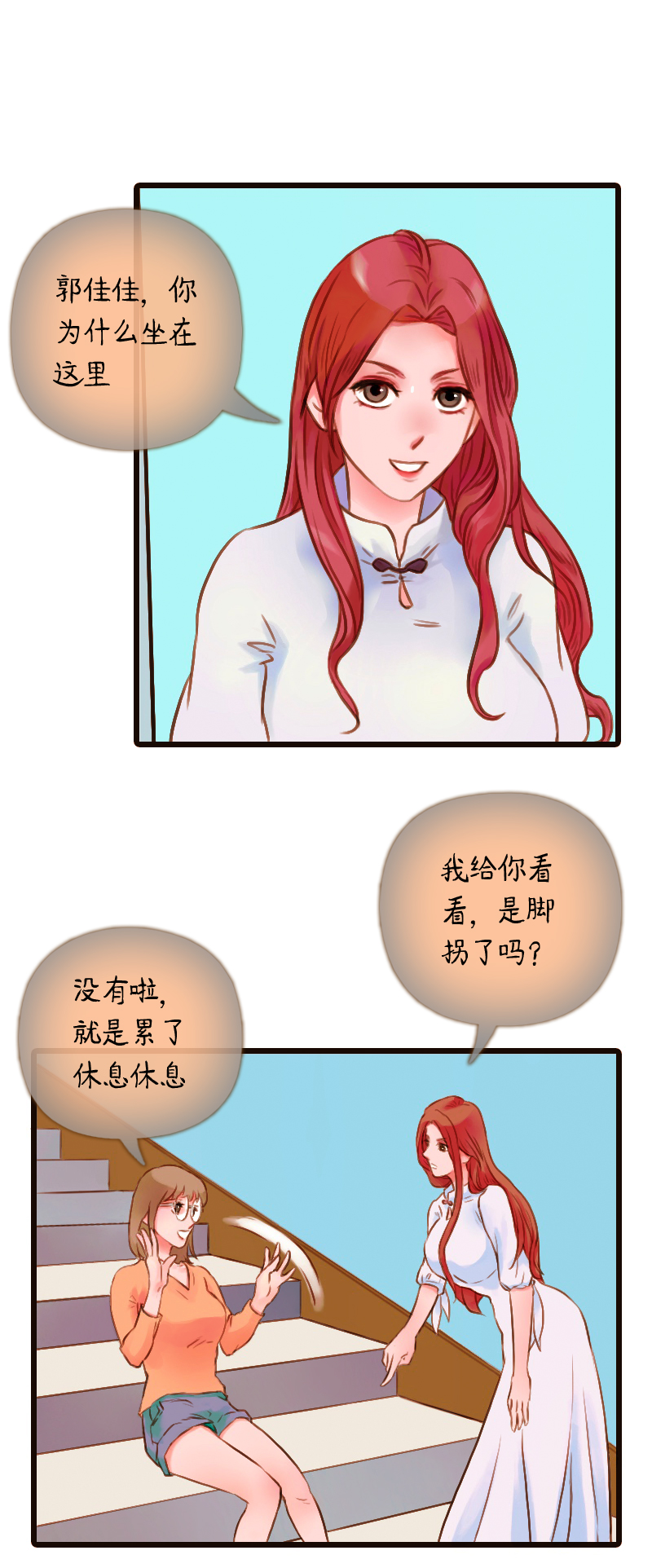 31.楼梯间的锻炼（上）-第31话