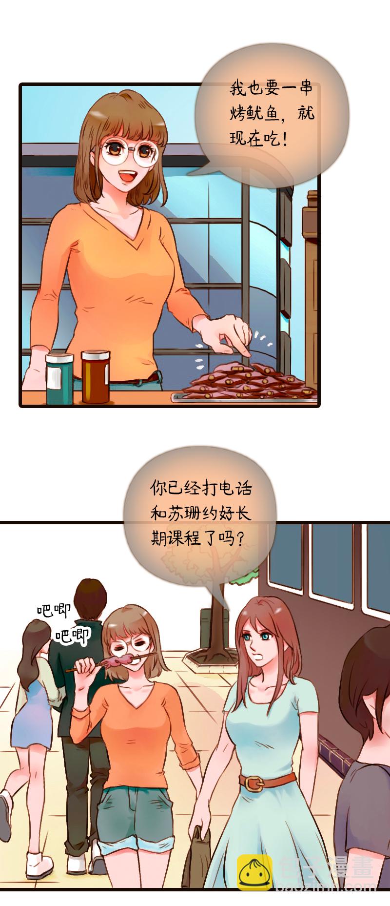 31.楼梯间的锻炼（上）-第31话