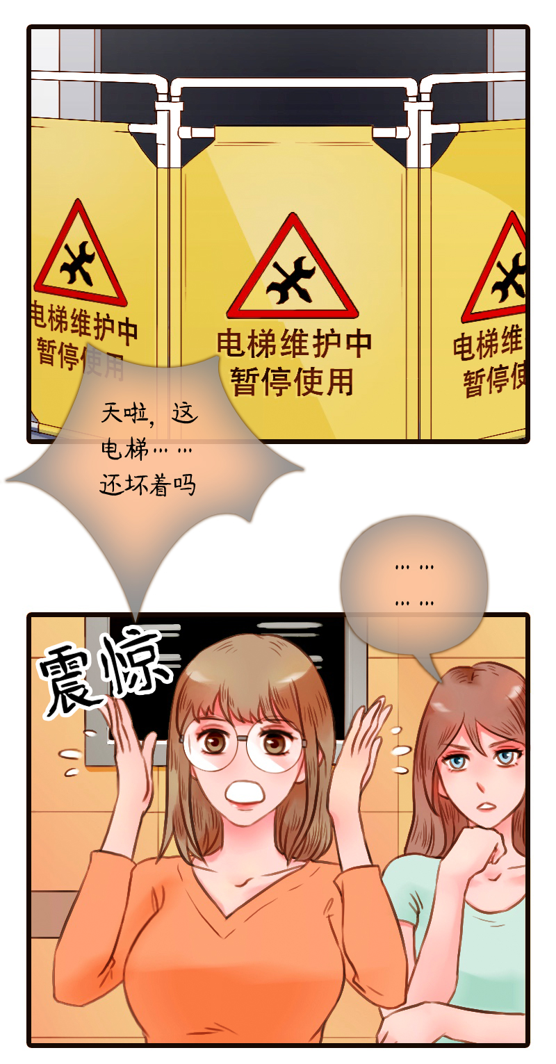 31.楼梯间的锻炼（上）-第31话