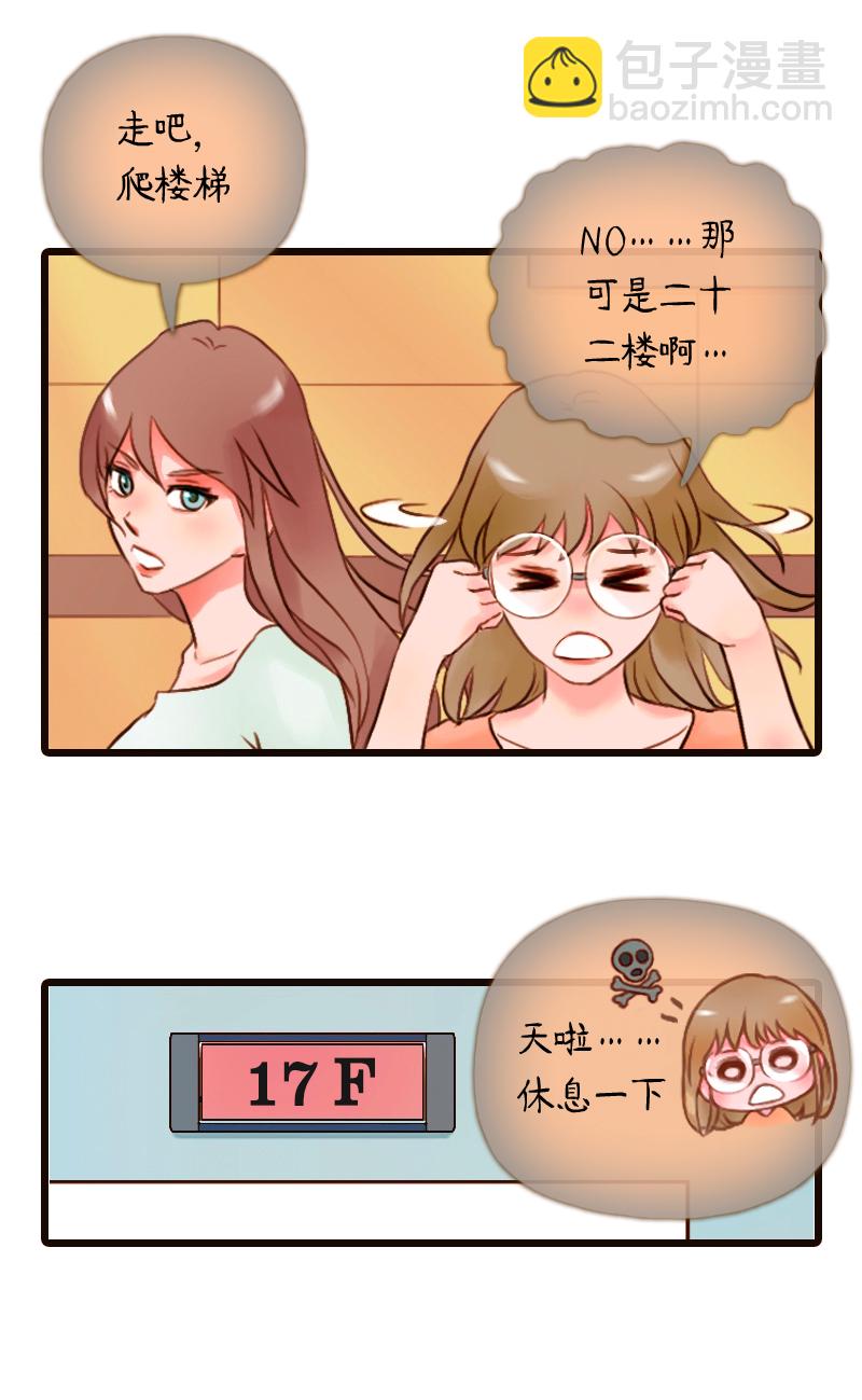 31.楼梯间的锻炼（上）-第31话