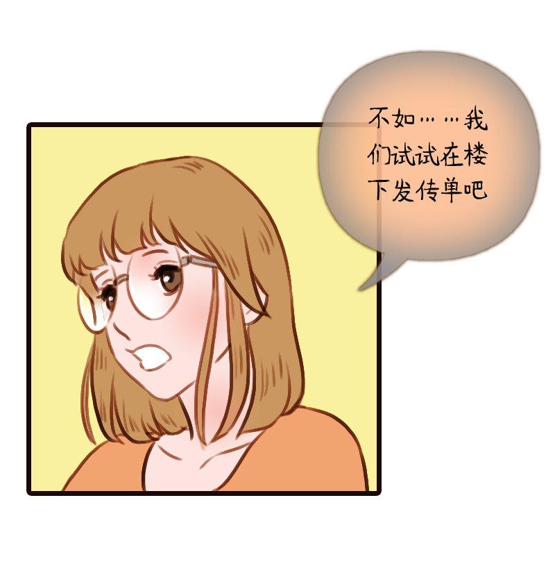 33.瑜伽馆的新学员（上）-第33话