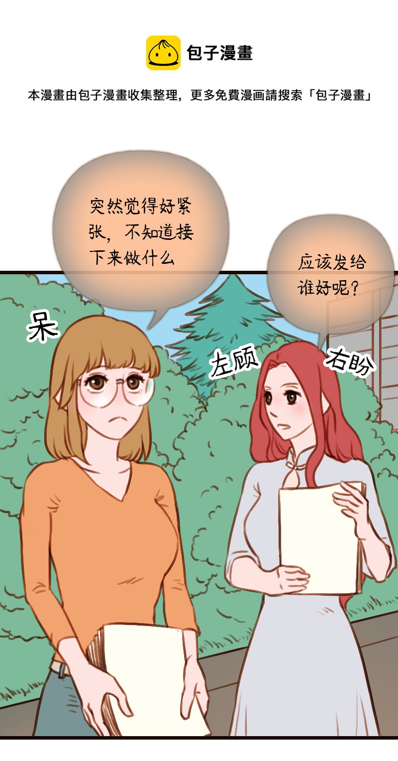 33.瑜伽馆的新学员（上）-第33话