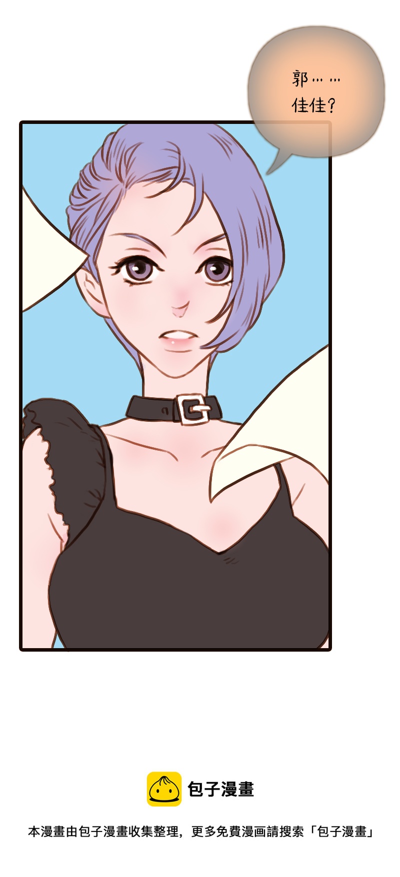 33.瑜伽馆的新学员（上）-第33话