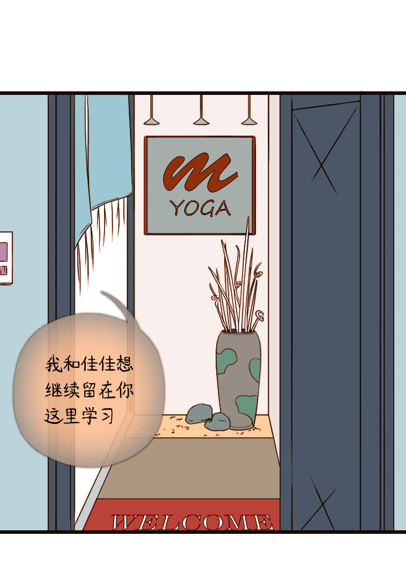 33.瑜伽馆的新学员（上）-第33话