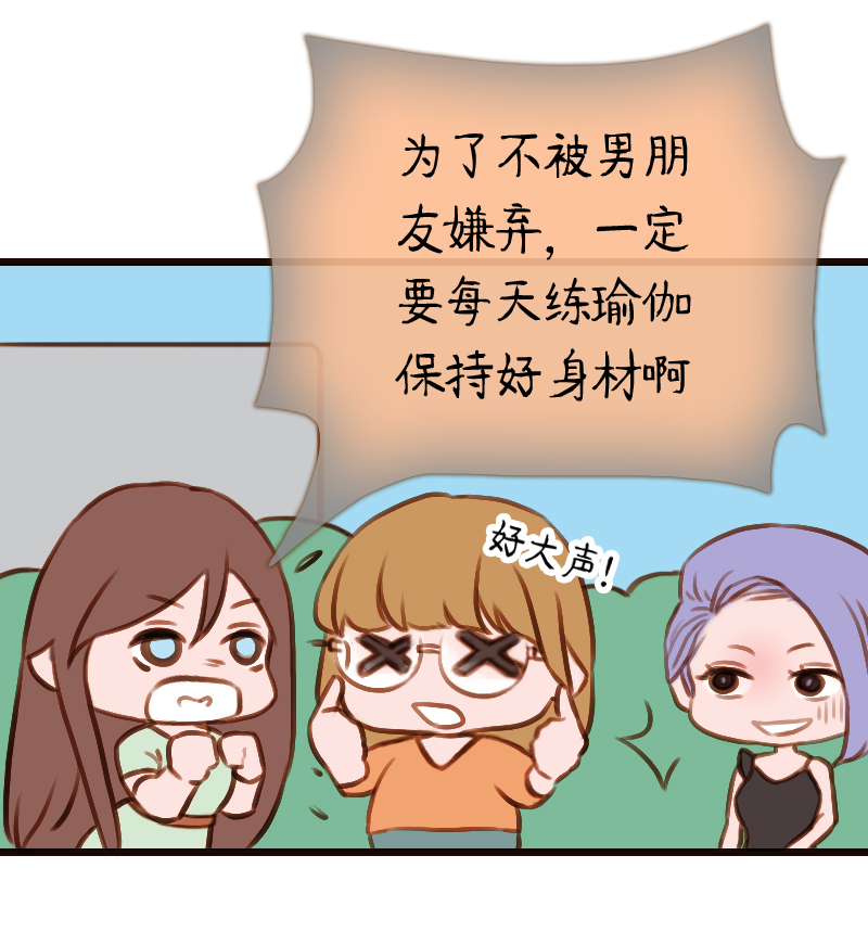 35.瑜伽馆的新学员（下）-第35话