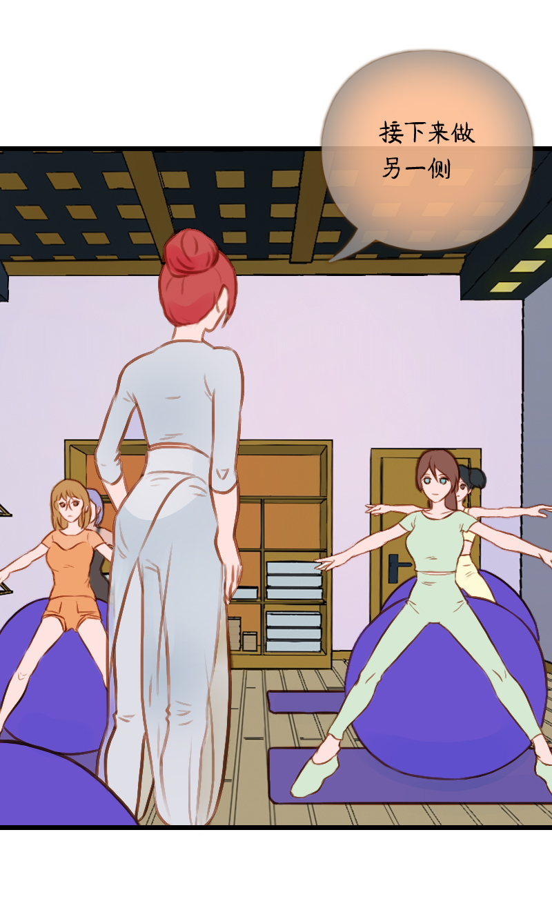 37.是球瑜伽哟（二）-第37话