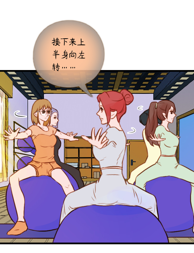 37.是球瑜伽哟（二）-第37话