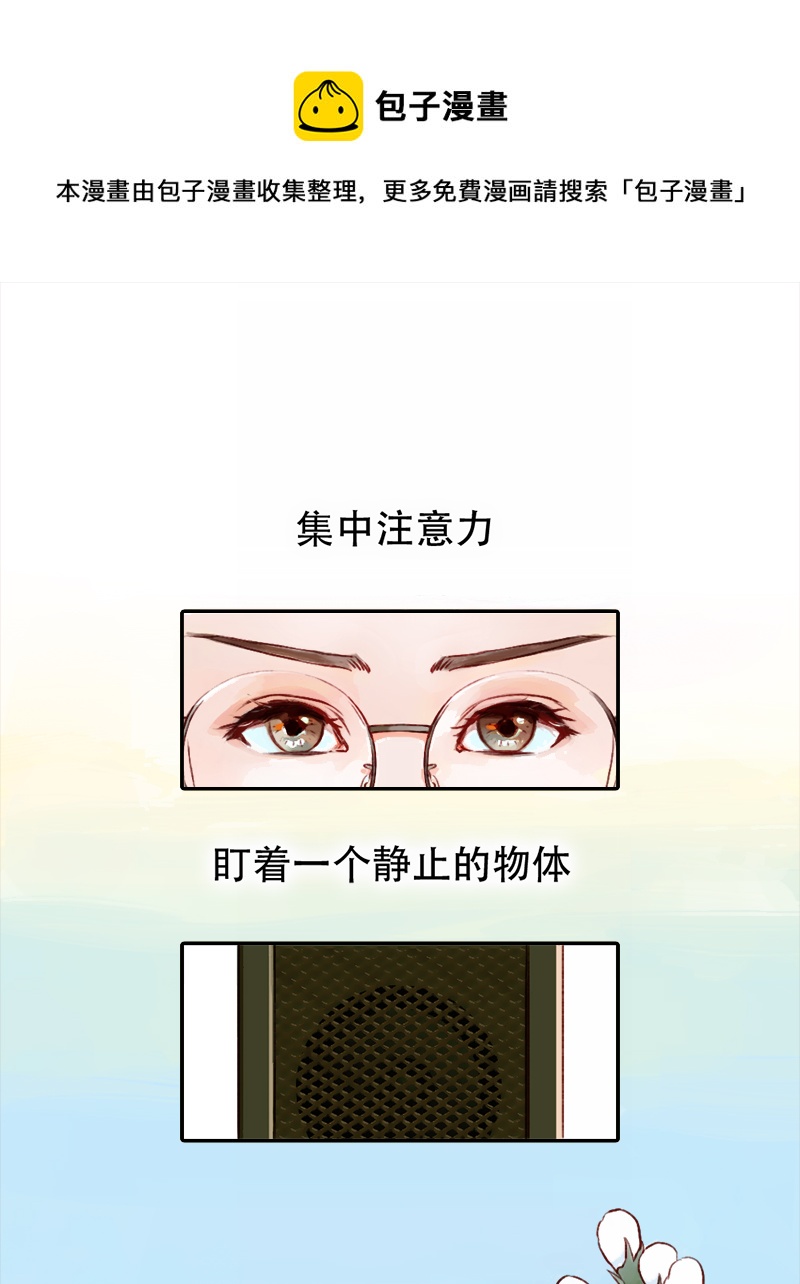 05.佳佳的第一课（下）-第5话