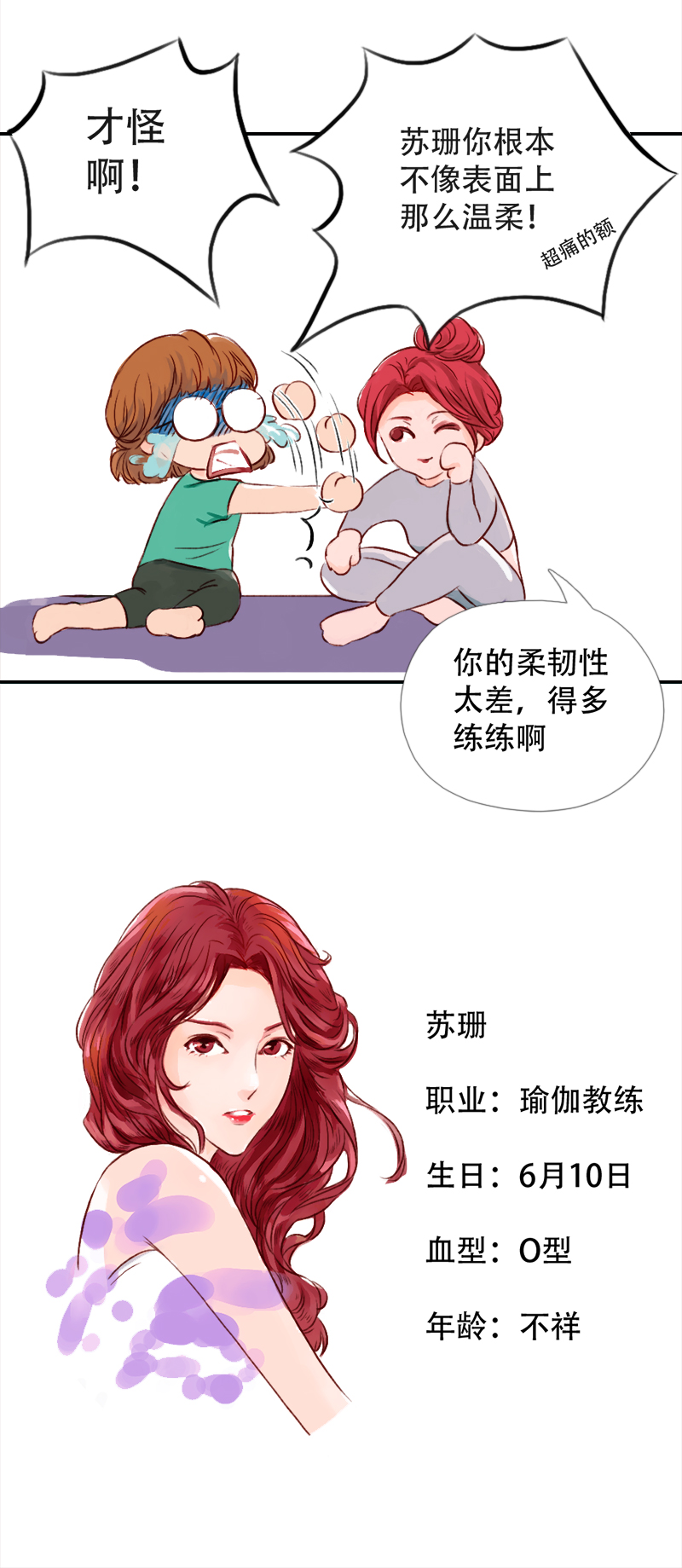 05.佳佳的第一课（下）-第5话