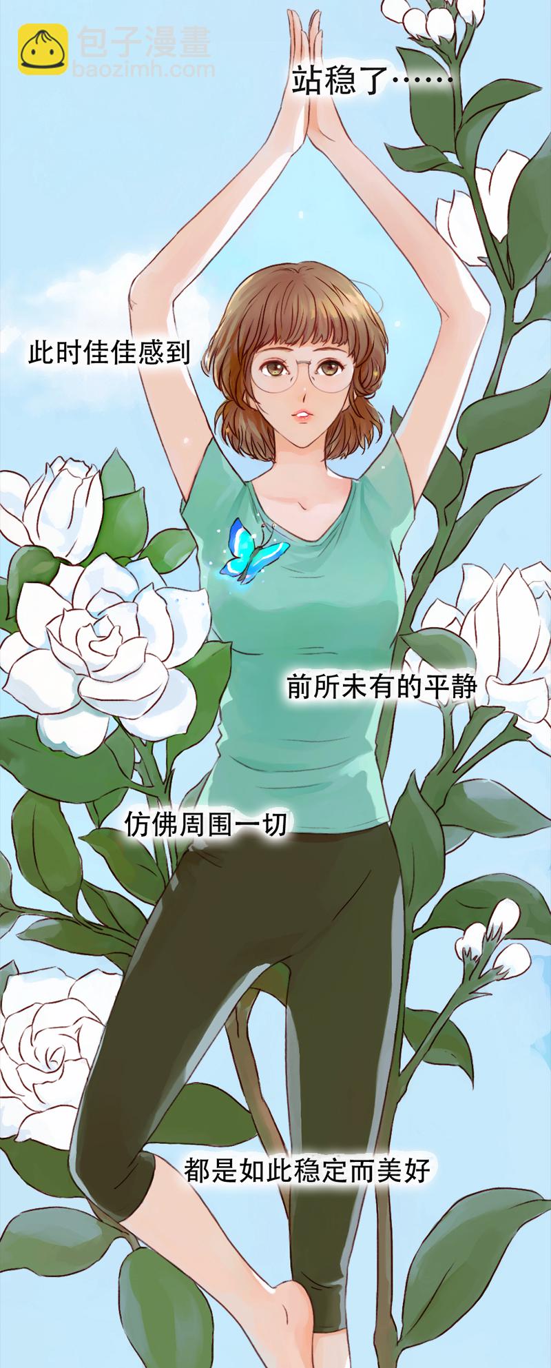 05.佳佳的第一课（下）-第5话