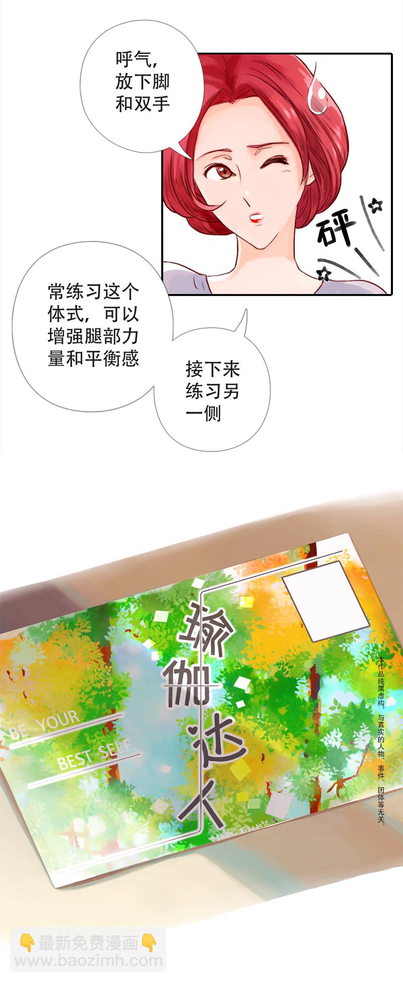 05.佳佳的第一课（下）-第5话