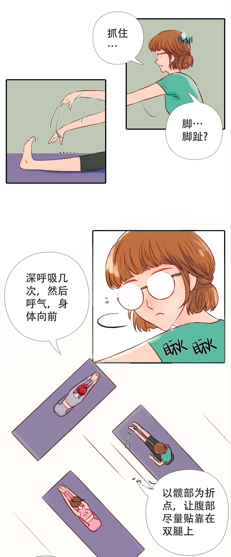 05.佳佳的第一课（下）-第5话