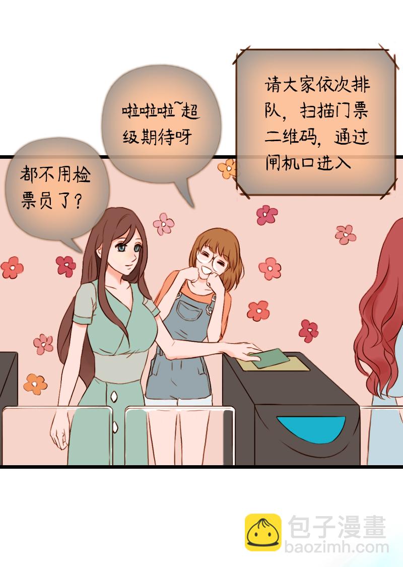 41.游乐园六人行（一）-第41话