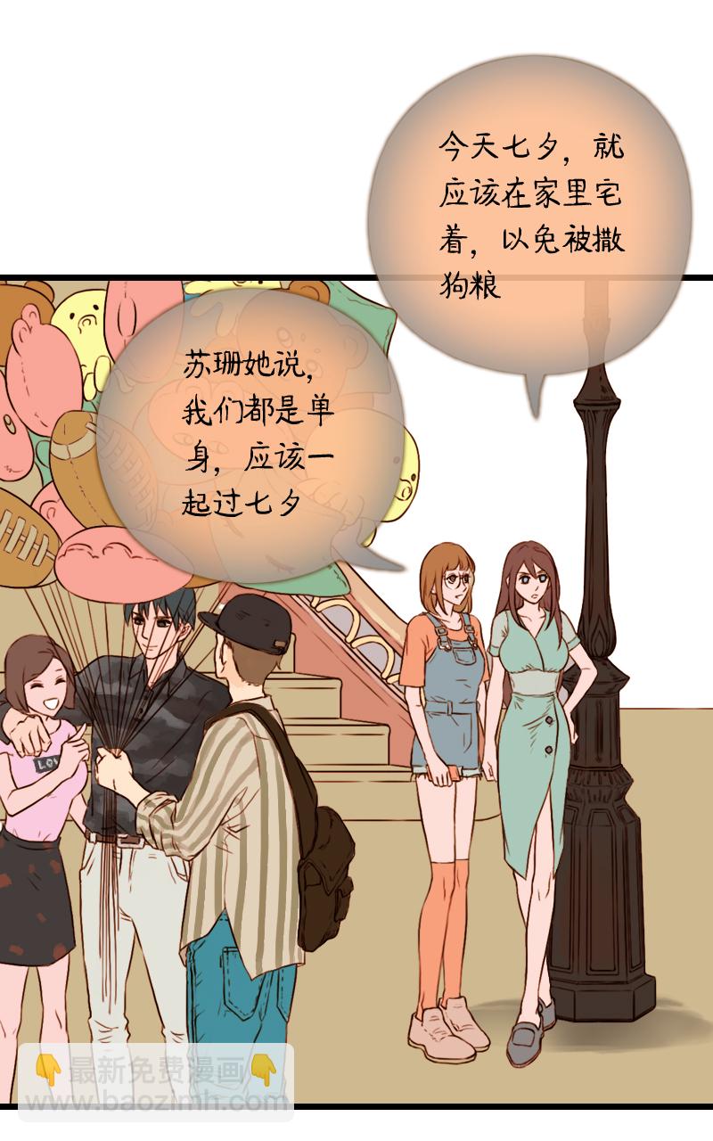 41.游乐园六人行（一）-第41话