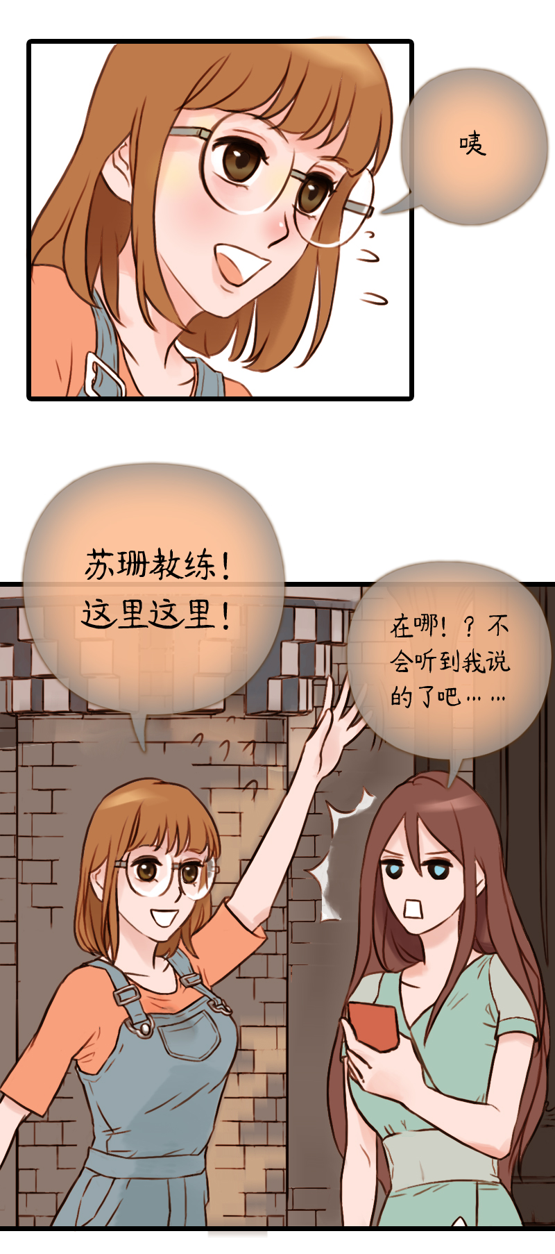 41.游乐园六人行（一）-第41话