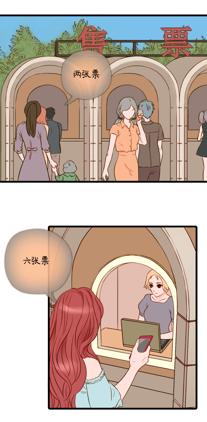 41.游乐园六人行（一）-第41话