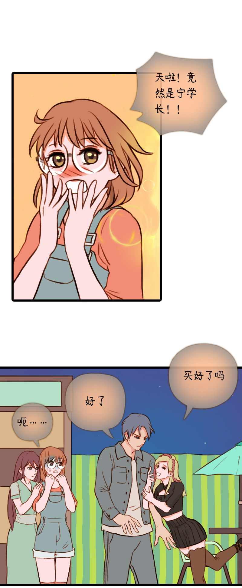 45.游乐园六人行（五）-第45话