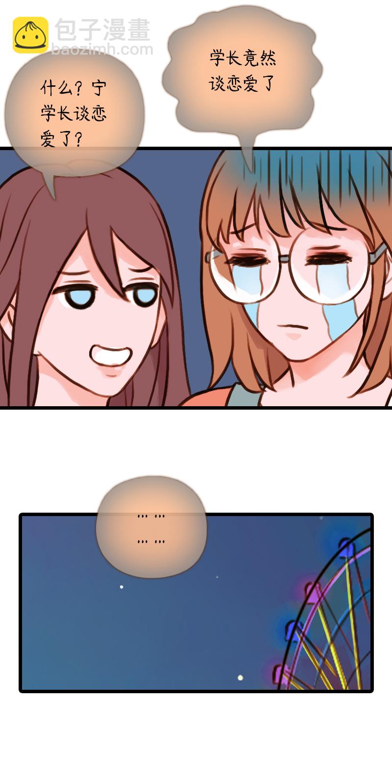 45.游乐园六人行（五）-第45话