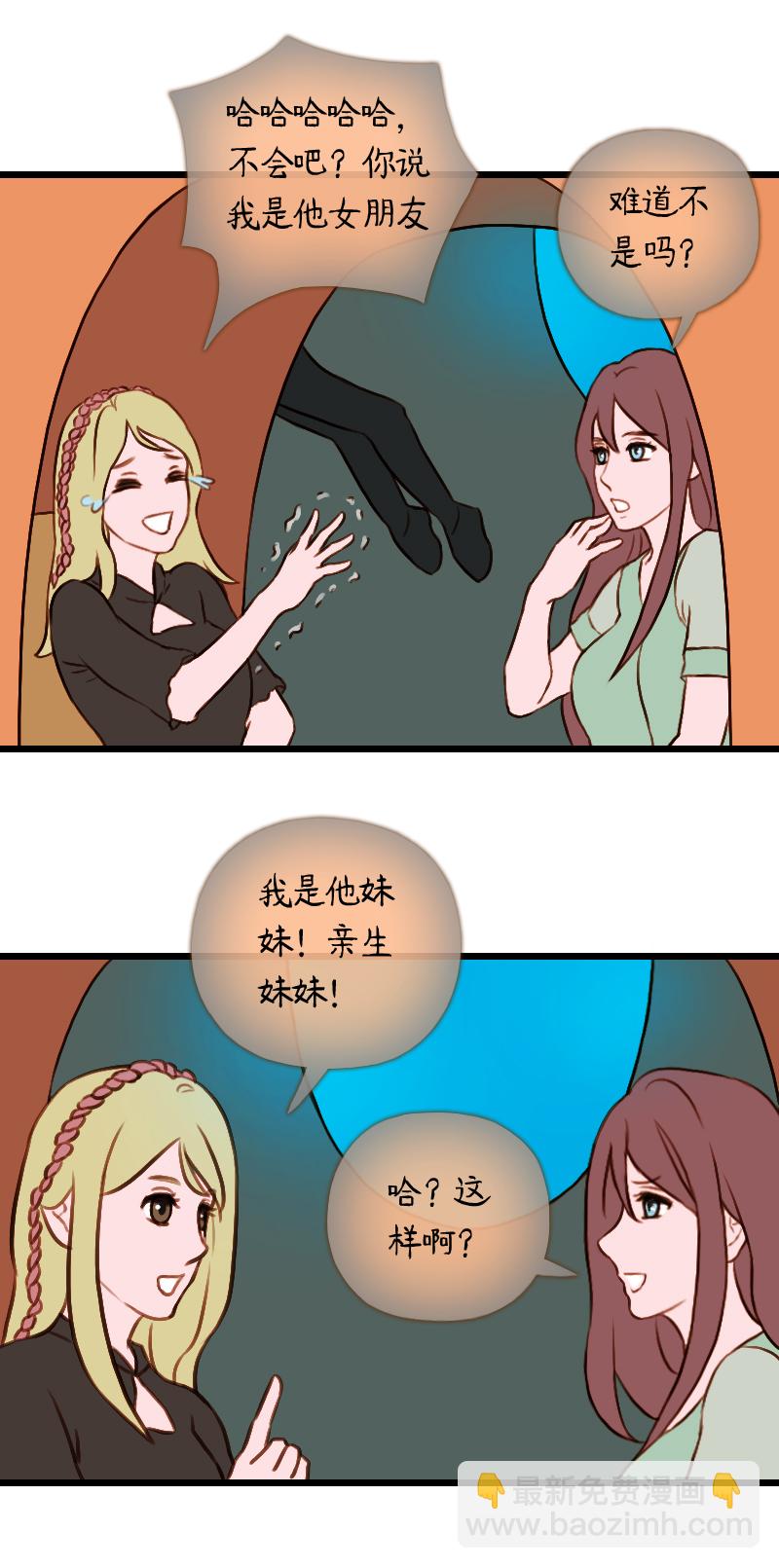 瑜伽達人 - 47.佳佳和學長（二） - 2