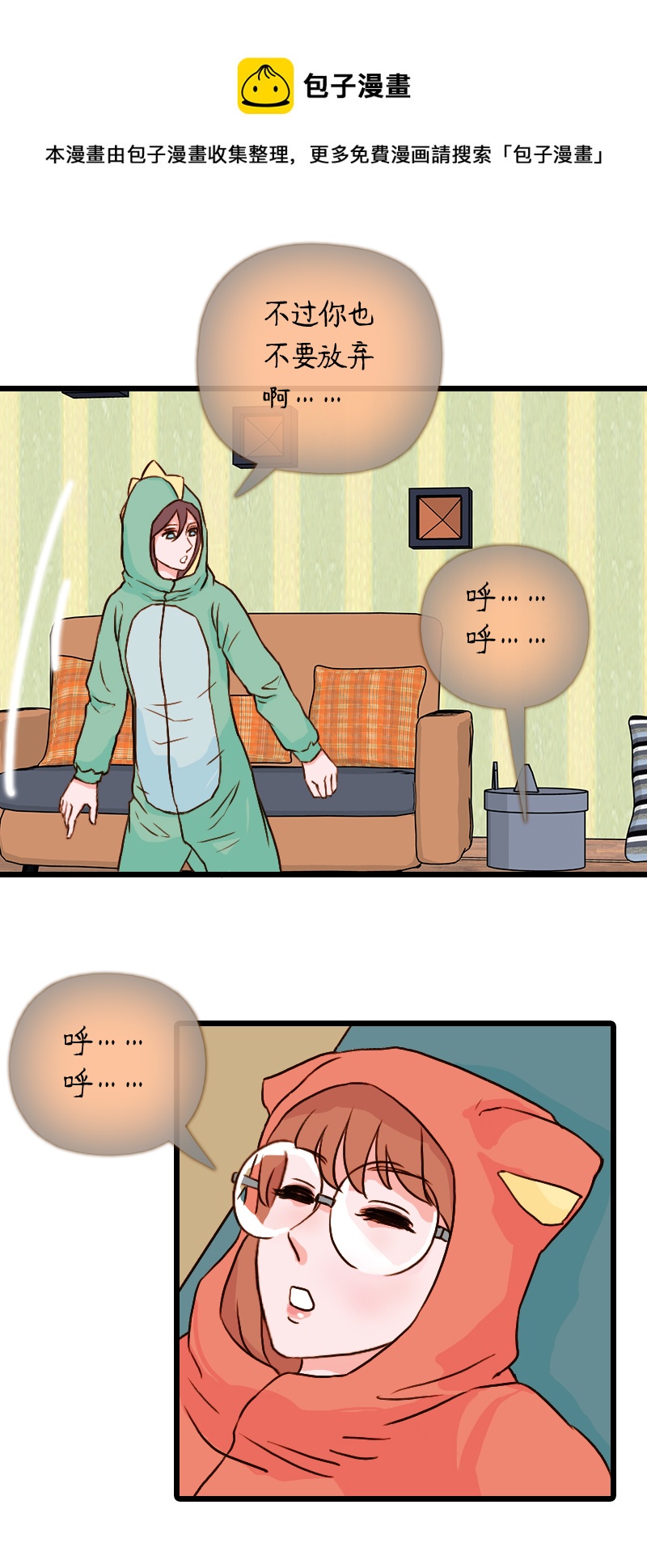 51.流瑜伽（四）-第51话