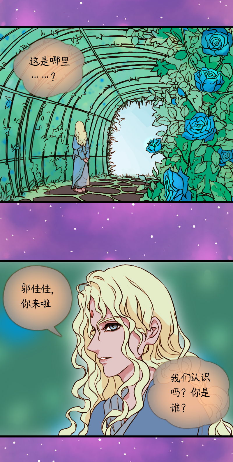 51.流瑜伽（四）-第51话