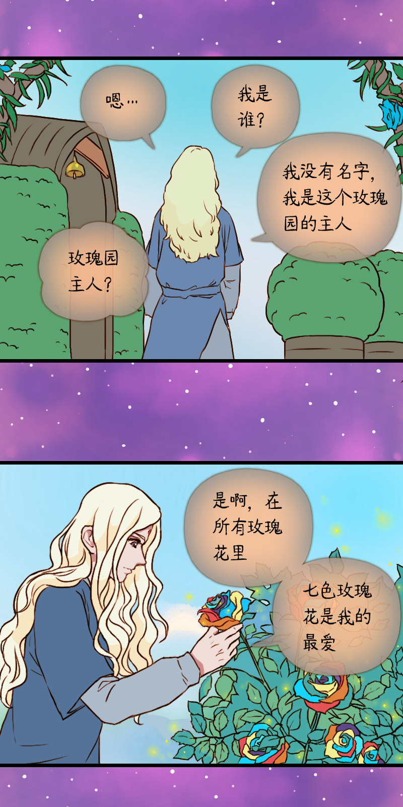 51.流瑜伽（四）-第51话