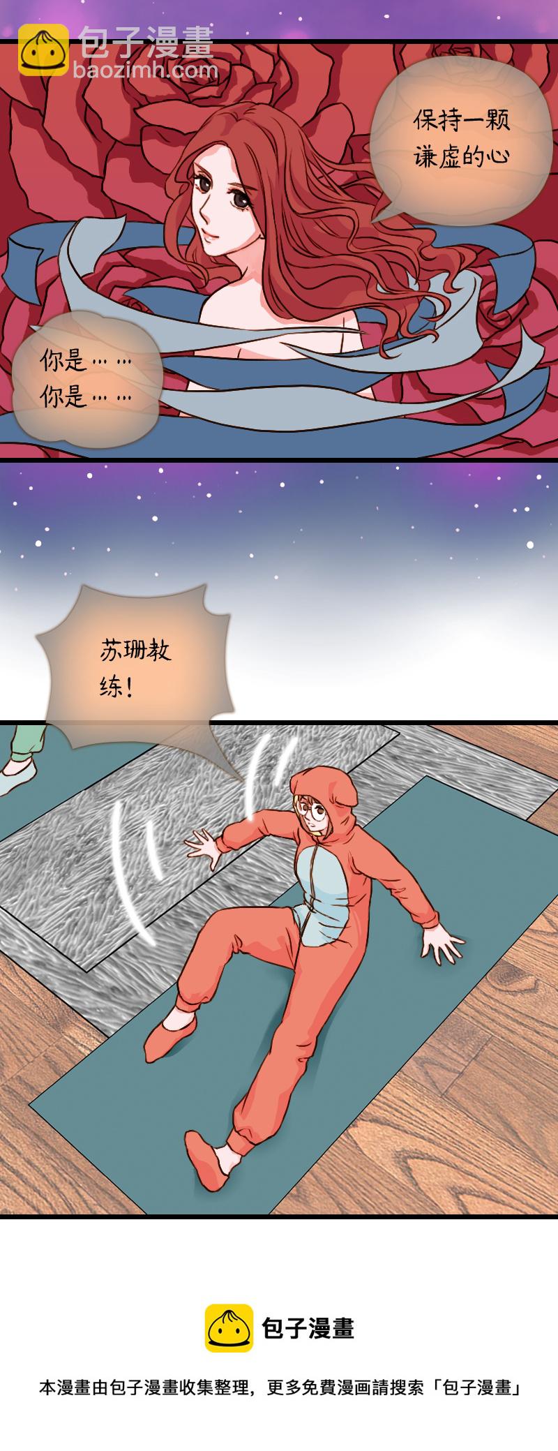 51.流瑜伽（四）-第51话