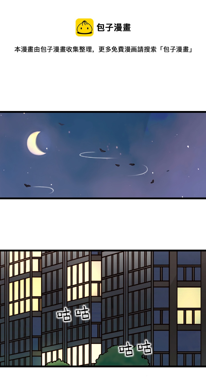 53.佳佳和学长（三）-第53话