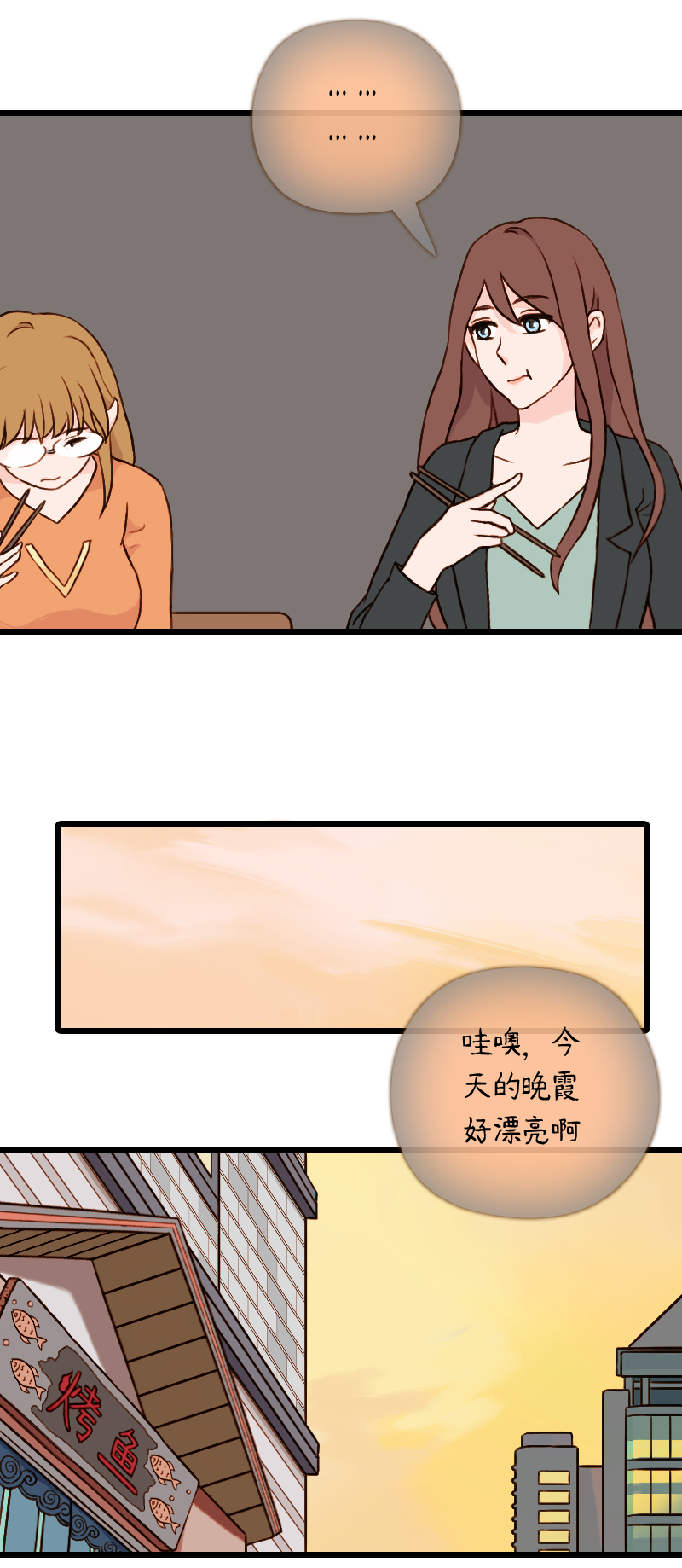 57.佳佳和学长（七）-第57话