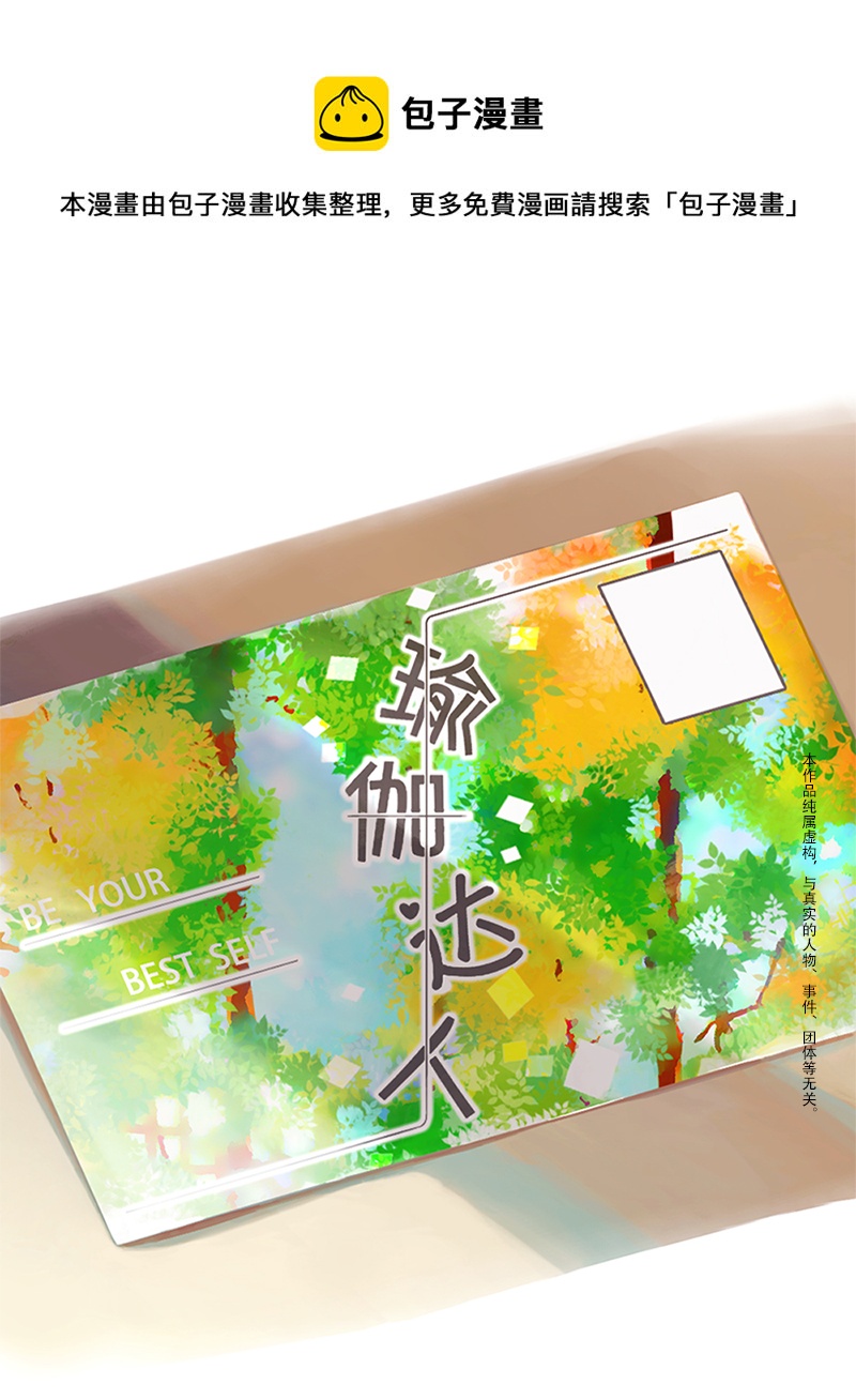 07.新的路程（二）-第7话